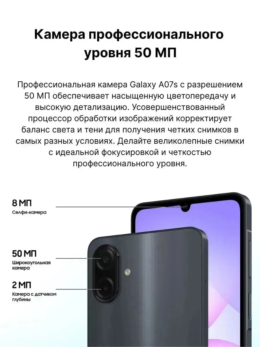 Смартфон Samsung Galaxy A07s 4/128 ГБ, зеленый